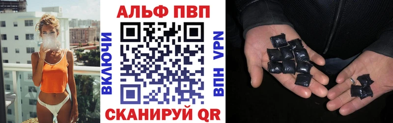 A PVP VHQ  Купить закладки  Анива 
