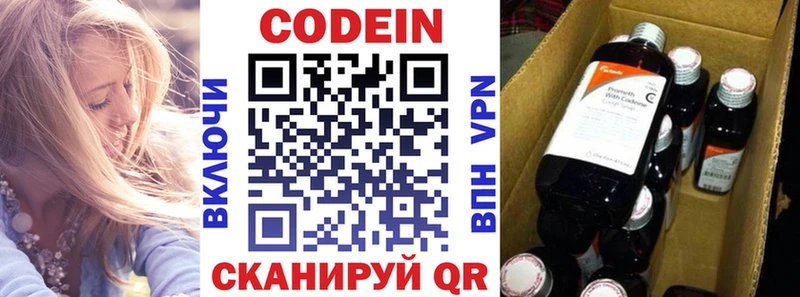 Codein Purple Drank  Купить  Анива 