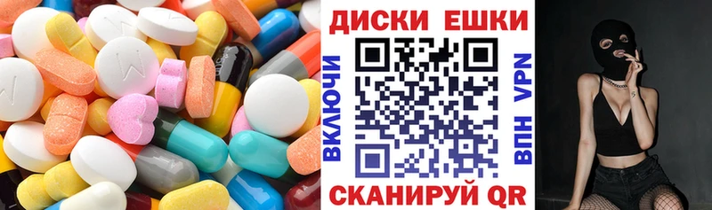 ЭКСТАЗИ диски  Купить где  Анива 