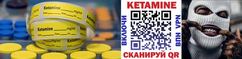 Кетамин VHQ  Купить  Анива 