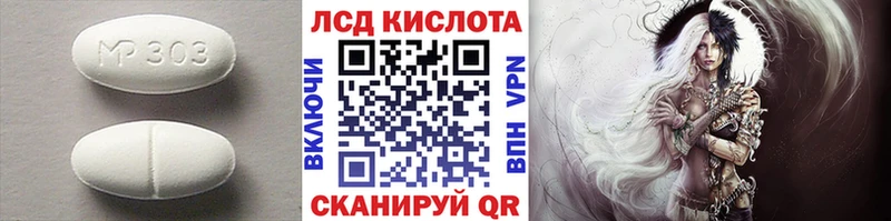 Лсд 25 экстази кислота Купить где Анива