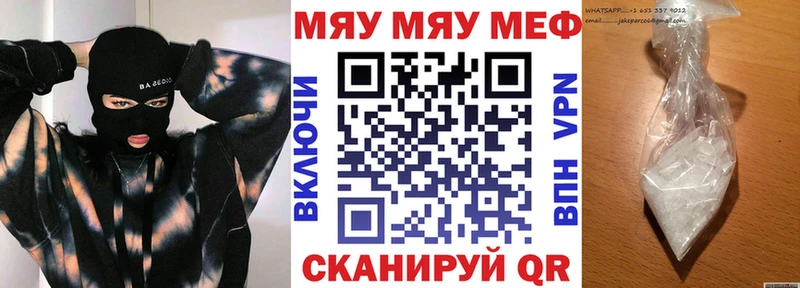 Купить где  Анива  МЯУ-МЯУ mephedrone 