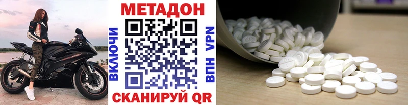 МЕТАДОН белоснежный  Купить закладки  Анива 